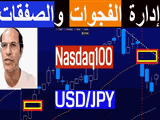 تداول الفجوات في ناسداك و دولارين 