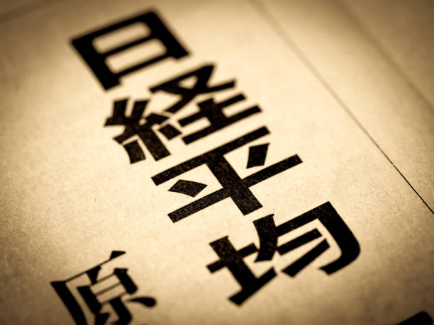 Nikkei 225 index Wave Analysis - Action Forex