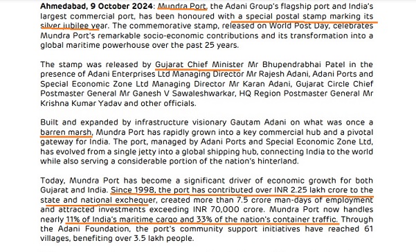 Mundra: Stamp of Approval