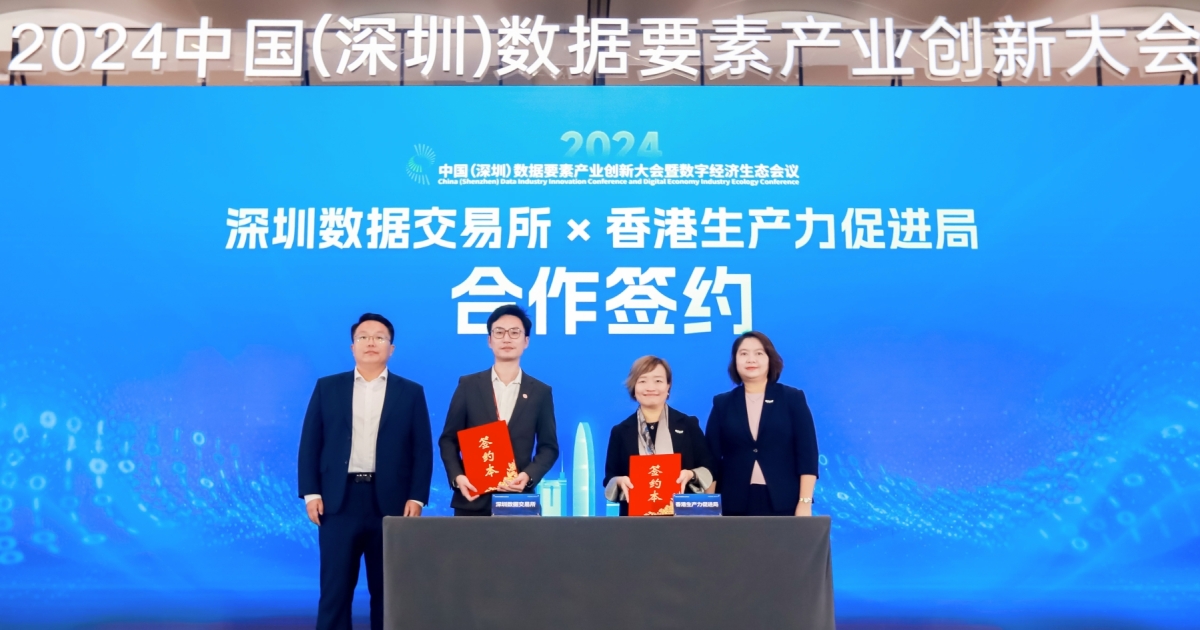 HKPC, SDEC ink MoU for data exchange - shareandstocks.com