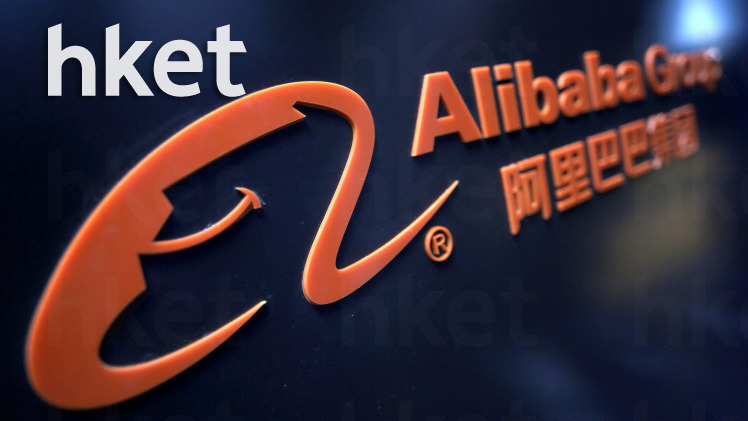 9988｜阿里巴巴發行26.5億美元及170億元人民幣優先無擔保票據 - shareandstocks.com