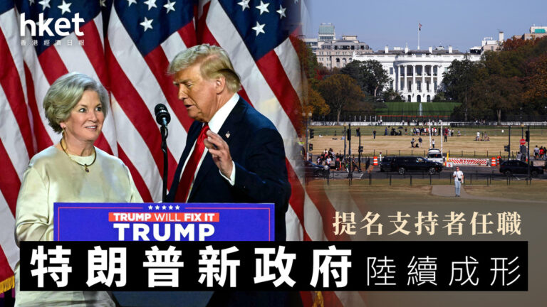 特朗普政府｜多名具爭議侵粉入閣 馬斯克好友成NASA署長（持續更新） - shareandstocks.com
