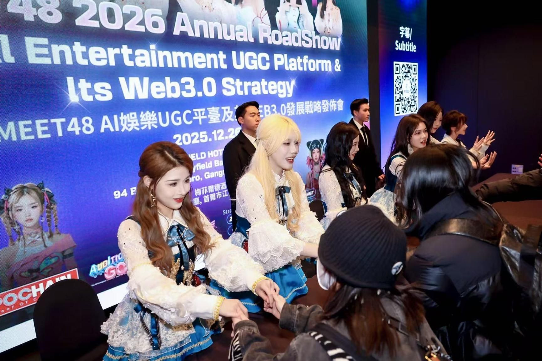 MEET48’s 2026 Roadshow Successfully Held in Seoul, Unveiling Multiple Products to Lead the Global AI + Web3 Entertainment Industry - The Daily Hodl