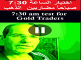 Gold's 730 am Test 