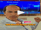 Bitcoin Update