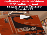 High Probability Trade